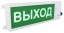 ТСВ-Exm-Н-Прометей 220В ВЫХОД Оповещатель охранно-пожарный световой взрывозащищенный (табло)